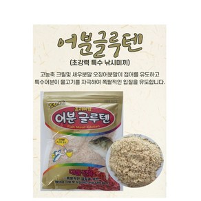 싹쓰리낚시 페리칸 세립어분 어분글루텐 옥새글루텐 민물떡밥