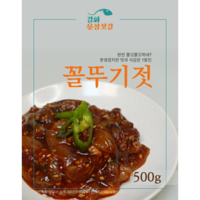 강화도 풍물시장 강화은창젓갈 꼴뚜기젓, 500g, 1개