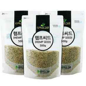 라이스그린 햄프씨드500g 3개 캐나다산