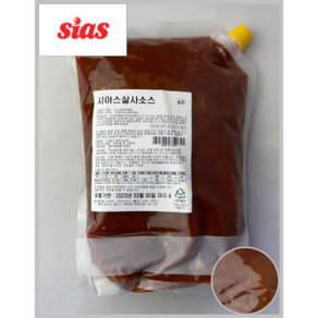 [시아스] 살사소스 2kg 1EA(업소용)(상온)_치즈왕자, 1개