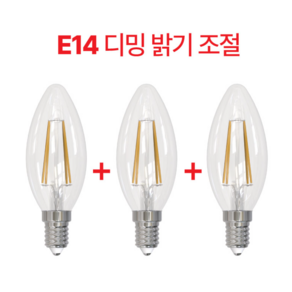 LED E14 4W 촛대구 디밍 밝기조절 에디슨 올빔 전구 **플리커프리**, 전구색, 1세트