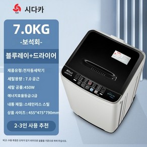 통돌이세탁기 10KG 12kg 가정용 소형세탁기 통돌이 숙소 모텔 빨래방, A. 그레이7.0kg