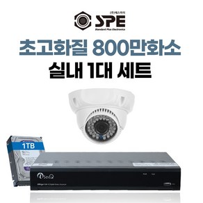 800만화소 (4k) 4채널 국산 고급 CCTV 풀세트 /패키지 자가설치, 선택01 :실내 1개 세트, 1개