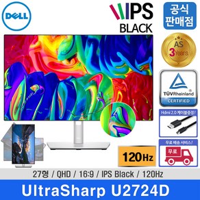 델 684.7mm QHD 울트라샤프 27 IPS 패널 모니터, 68.47cm, DELL 울트라샤프 U2724D