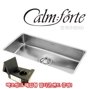 백조씽크 사각씽크볼 깜뽀르테960 CFCEQ960/엠보코팅/1.2T, 변경안함, 선택안함, 1개