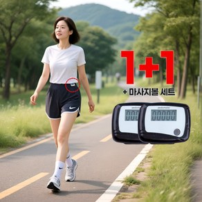 안녕유유 디지털 미니 만보기, 2개, 블랙