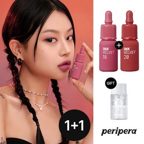 [1+1] 페리페라 잉크 더 벨벳 AD+(증정)립&아이리무버 30ml, 4g, 2개, 018 인싸등극, 018 인싸등극