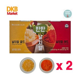 [런칭 타임특가]CK 반반 날치알 골드50g 레드50g