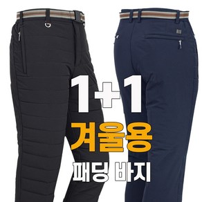 워킹맨 아울렛 1+1 겨울용 기모 솜 반누빔 패딩 벨트바지 작업복 등산복 방한바지 아웃도어 빅사이즈 긴바지 B147