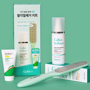 [큐어유] 발각질 제거 세트 발바닥 뒤꿈치 굳은살 관리 연화제125ml + 화일 + 풋크림, 1개, 1개입