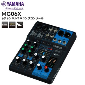 YAMAHA MG06X 소형믹서 6채널 이펙터 내장, 단일 옵션