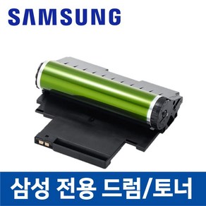 삼성 SL-C565W/HYP 드럼 이미징유닛 호환 토너 잉크 프린터 프린트