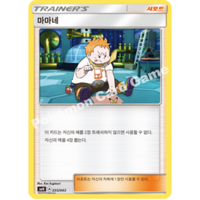 포켓몬카드 고대 썬문 파워업덱(smN) 마마네[코방구], 1개