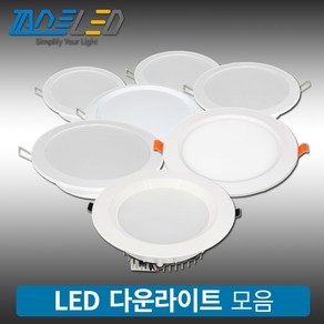 LED 다운라이트 매입등 3인치 4인치 5인치 6인치 7인치 8인치, 1. 퍼스트LED CR 3인치 5W, 주백색(4000K), 1개