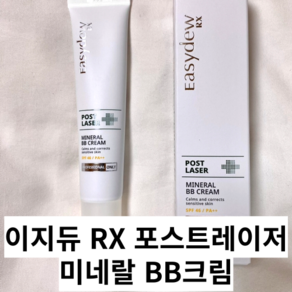 에콜린 퀘르세타이드 비비 크림 40ml BB크림, 1개