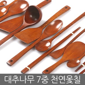 고급 대추나무 옻칠 수저세트 티스푼 주걱 조리도구(노), 1개