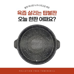 탑불판 대 연기안나는 기름안튀는 가정용 업소용 삼겹살 소고기 불판 주물 캠핑용그릴 솥뚜껑 구이팬, 38cm