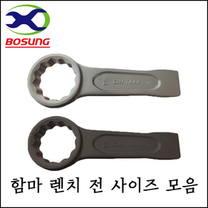 [보성] 함마 렌치 모음 mm inch사이즈 다양한 조합 렌치 대형 소형 규격, 1-3/8인치 (35mm), 1개