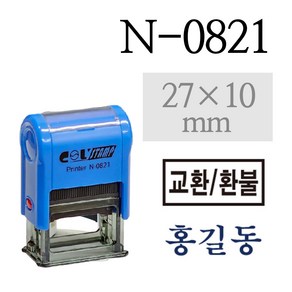 콜 스탬프 사각명판 N-0821 27x10mm, 테두리 있음, 흑색