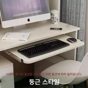 키보드 받침대 레일 서랍형 액세서리 책상 컴퓨터 슬라이드 데스크탑 샵크레센도