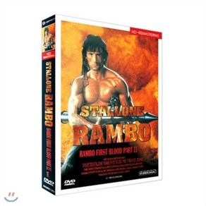 [DVD] 람보-2 HD리마스터링 (Rambo : Fist Blood Pat II - HD REMASTERING DVD)