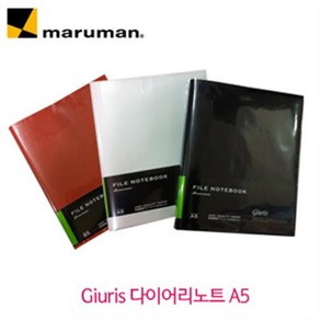 마루망 Giuis 다이어리 노트 A5, 랜덤, 1개