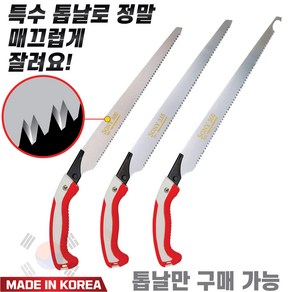 국산 대건 소니 전지톱 나무톱 톱날구매가능 가지치기 농업용 가로수, 4-2. 교체용톱날 DE-701(335mm), 1개