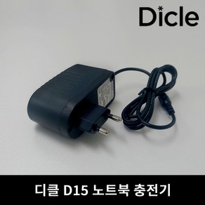 사본 - 디클 D15 노트북 배터리 호환 충전기/케이블/어댑터/아답타, 1개