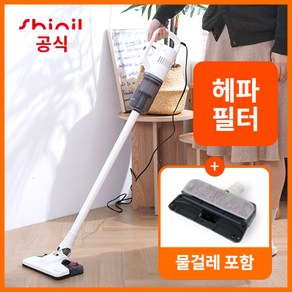 [초강력] 신일 가정용 유선청소기 물걸레겸용 진공 미니 핸디 소형