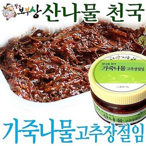 가죽나물 고추장 절임 장아찌 절임 반찬 500g