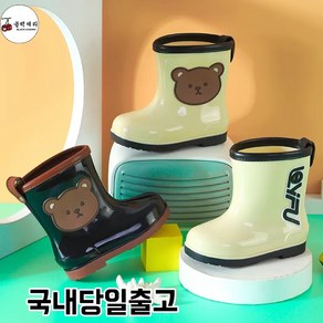 [블랙체리] 곰돌이 아동PVC 장화 기모장화 부츠 (탈부착가능)