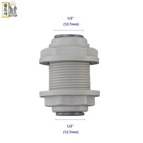 ((판넬고정))물도사 정수기피팅 부품 판넬고정밸브 -1/2인치 12.7mm 격막피팅 벌크헤드, 1개