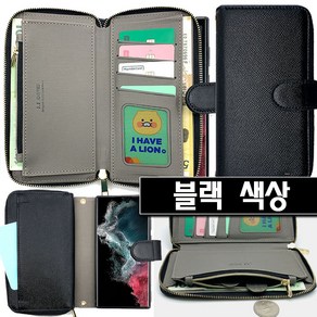 (아밀론지퍼) 지갑형 지퍼 가죽케이스 >>> 갤럭시Z폴드4 지폴드4 F936 전용 케이스