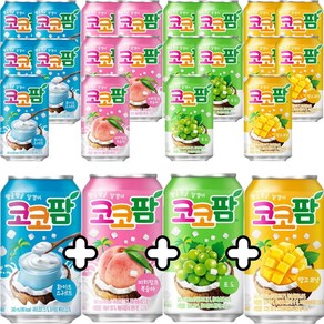 [오늘쇼핑]코코팜 340ml 4종 6캔씩(총24캔) / (화이트6+피치핑크6+포도6+망고코넛6), 24개