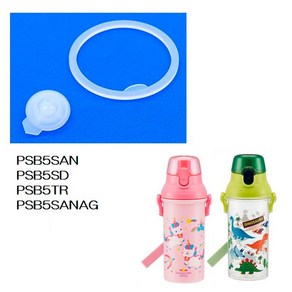 스케이터 원터치 (스텐)물통 고무패킹 뚜껑, A_1고무패킹(PSB5SAN(AG):480ml), 1개