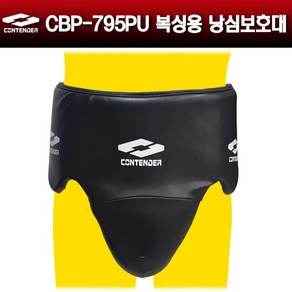 컨텐더 CBP-795PU 복싱 선수용 낭심보호대, 화이트