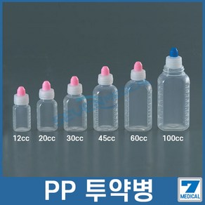 국산 일회용 약병 PP투약병 반투명, 10개, PP 투약병 30ml