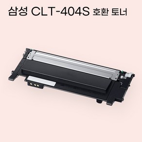 삼성 호환 CLT-K404S 프린터 재생 토너