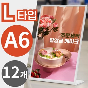 디트리 투명 아크릴 꽂이 세로형 메뉴판 화이트, 12개