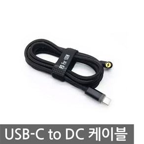 트리거 케이블 USB C타입 20V 5A PD 5.5 전원 충전 노트북 휴대용 파워뱅크