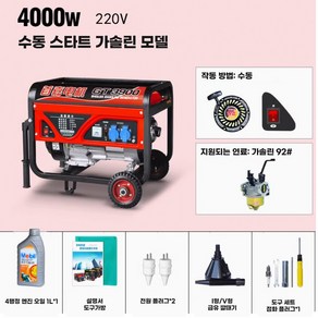 에코파워 산업용 발전기 가솔린 저소음 캠핑 행사 용접 현장용 220v 4kw