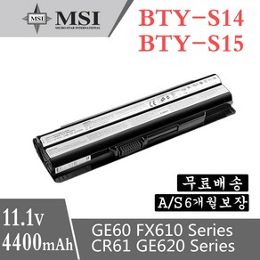 MSI 노트북 BTY-S14 BTY-S15 호환용 배터리 MS-16GA MS-16GC MS-16GD MS-16GH 40029683 (무조건 배터리 모델명으로 구매하기) G