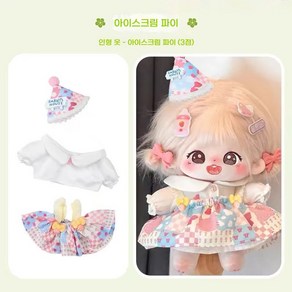 비비드칙 20cm 무속성 솜인형옷 세트, 핑크, 1개