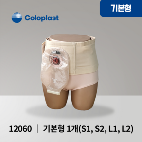 콜로플라스트 장루복대 장루지지벨트 기본형(벨트만) 넓이16.5cm