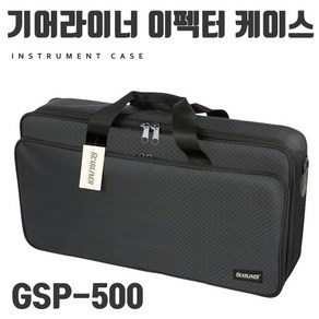 이펙터 케이스 60Cm x 32Cm x 11Cm 대형 멀티 이펙터 가방 케이스 GSP-500