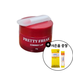 [본사정품] 프리티프릭 체리 립마스크+사은품, 1개, 20g, -