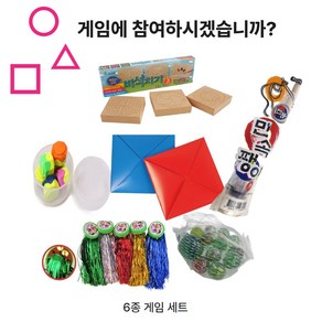 제이앤디 추억의 오징어 민속놀이 6종 세트, 1세트