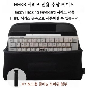 Coves 해피해킹 전용 스마트 키보드 케이스, 블랙