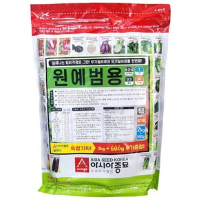 아시아종묘 원예범용비료 2.5kg, 1개