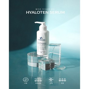 [볼라욘] 히아로텐 세럼 150ml, 1개